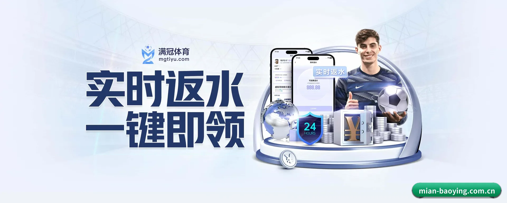 正式创立